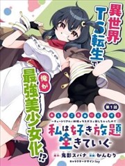 九龙城寨漫画 城寨往事前传篇 封面图