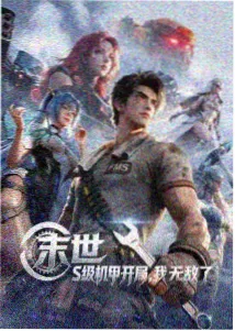 九龙城寨漫画 城寨档案设定集 封面图